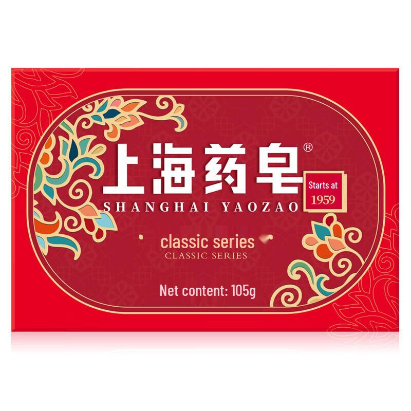 Shanghai Medicinal Soap Classic Series (3-Pack)
