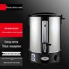 Sule 25L Double-Layer Stainless Steel Electric Hot Water Urn