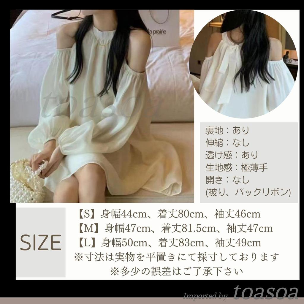 Toa Soa Mini Beautiful Long Chiffon Flare Off-the-Shoulder Dress, Women's, Sleeve, A-Line (02 - L, Black)