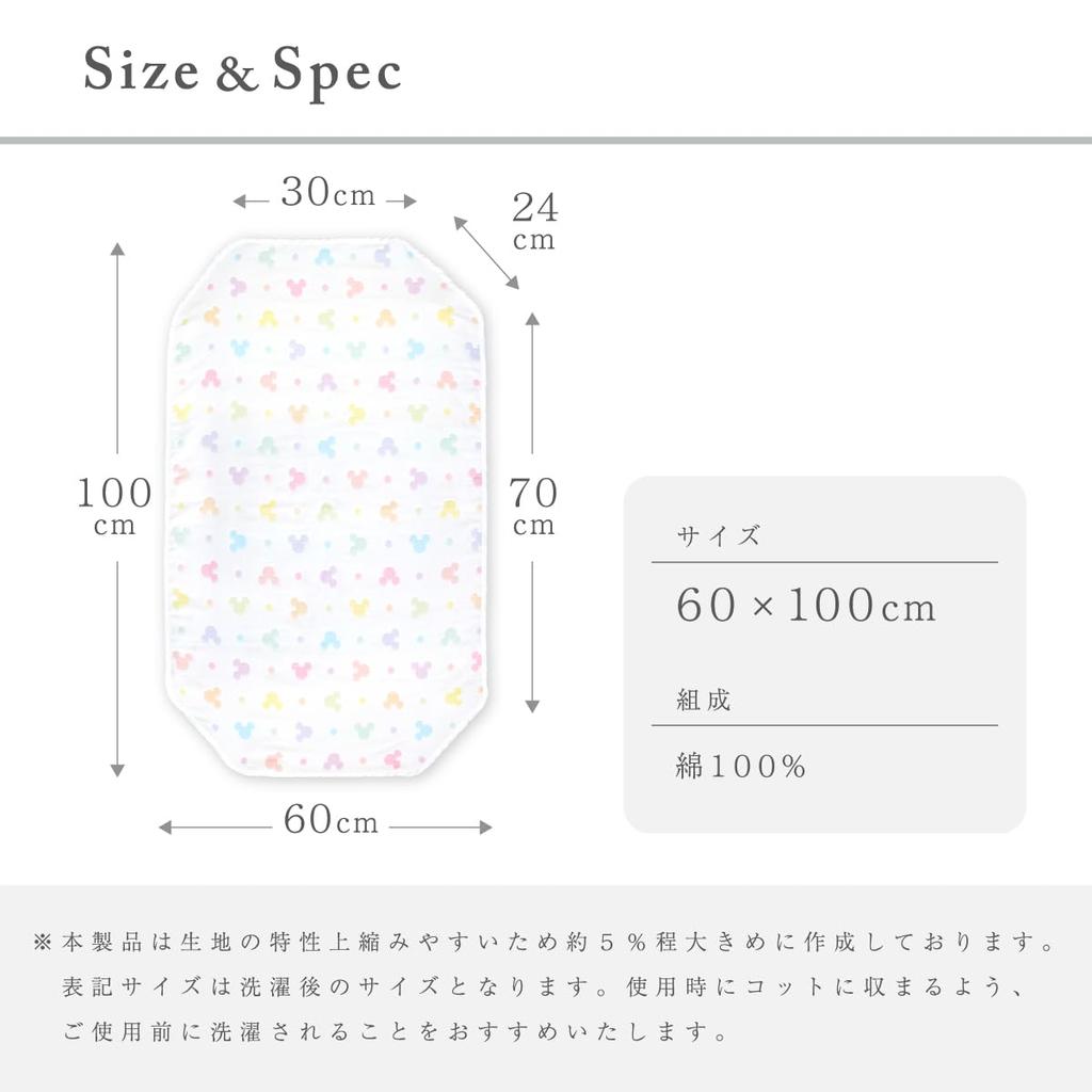 un doudou Made in Soft Gauze Cot Cover with Disney Mickey 60 x Elastic Japan, 6-Layer Icon, 100cm, 100% Cotton, Corners, NZ2831-L