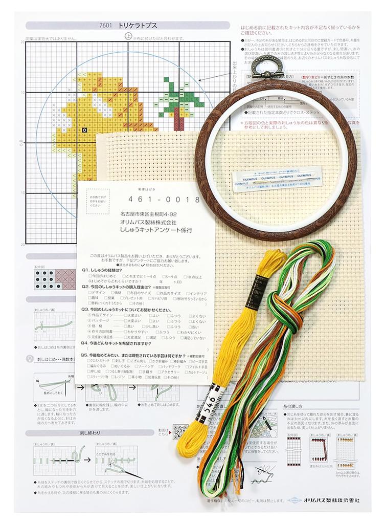Olympus Thread Embroidery Easy Cross Dinosaur Collection Triceratops 7601 Kit, Stitch, Series,