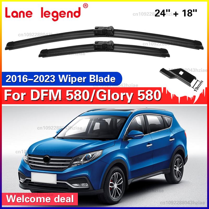 Передние стеклоочистители для DFM 580 DFSK Glory 580 i-Auto SUV 2016 - Щетки для лобового стекла Автомобильные аксессуары DFM 580