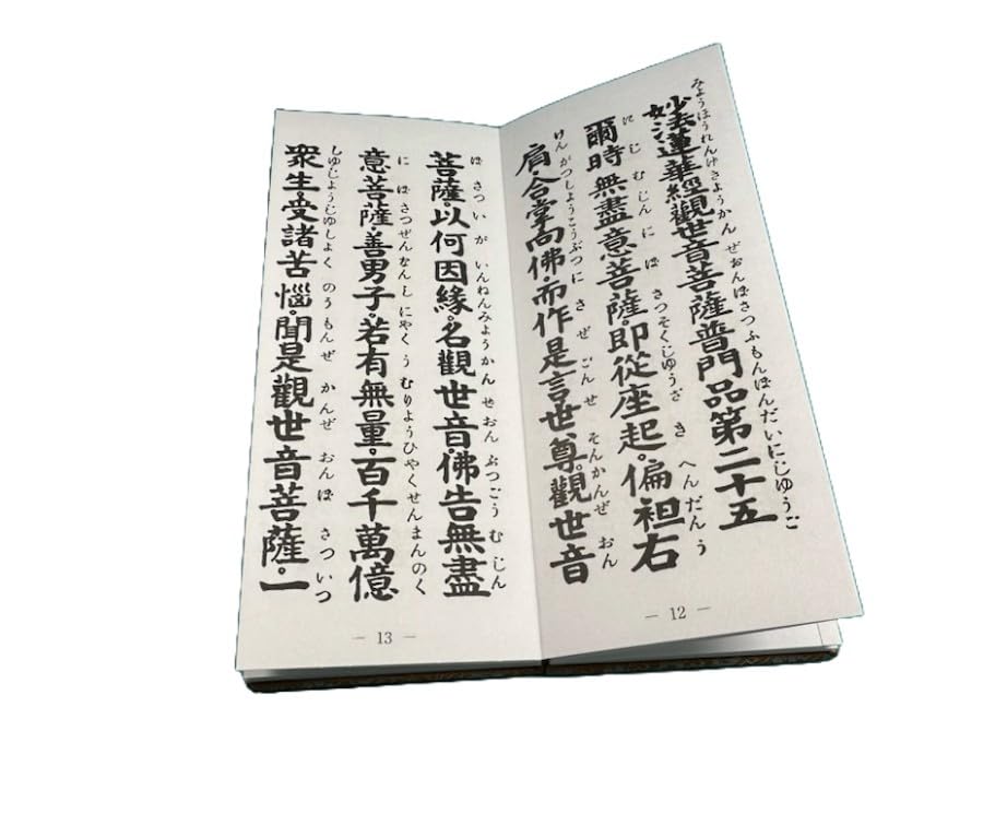 Sutra book, large print, Kannon Sutra, high-quality damask finish, Heart Sutra, Hirakana included, complete