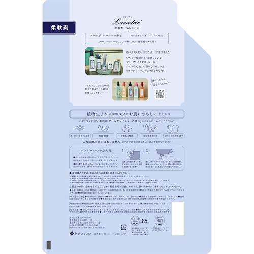 Laundrin Liquid Fabric Softener, Earl Grey Tea Scent, Large Refill, 1300ml