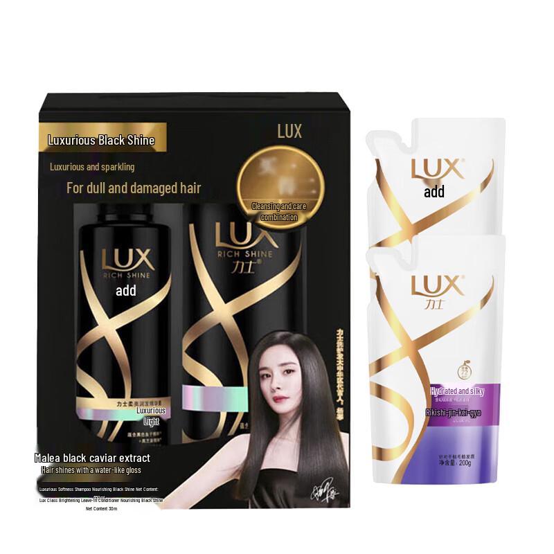 

LUX Black Shine & Softness Hair Care Value Pack