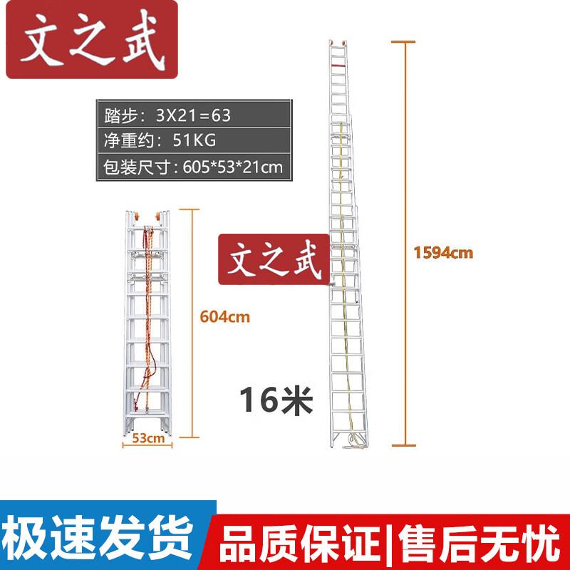 Wenzhiwu Aluminum Alloy 3-Section Telescopic Folding Ladder