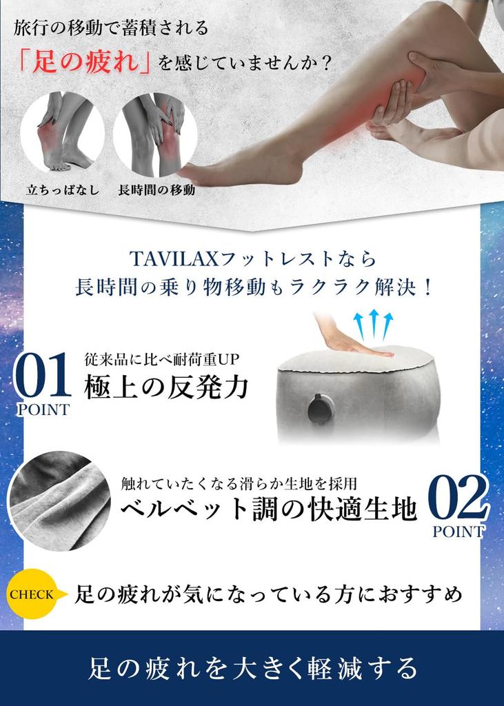 TAVILAX Footrest for Airplanes In Rurubu Supervised by Active Cabin Comfortable Car Foot Rest Mat [Featured & Attendants] Pillow/Foot (TAVILAX Black)