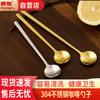 Huiguang 304 Stainless Steel Long Handle Coffee & Dessert Spoon