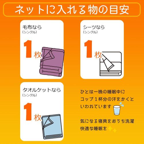 LEC CX Blanket/Towel Blanket Net, DX Fine Mesh (Laundry Net) W-287