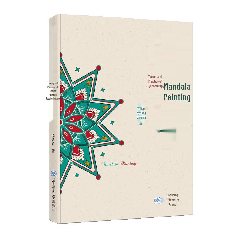 Mandala Painting Psychotherapy: Theory and Practice