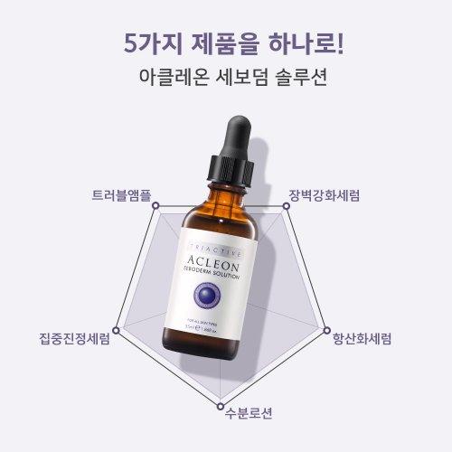 Akleon Sebo-Derm Solution Acne Oily Skin Pore Antioxidant Ampoule 55ml