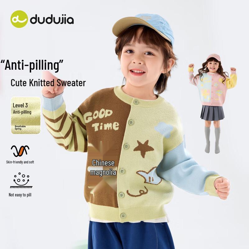 Dudu Family Kids  Spring Autumn Knit Cardigan 100