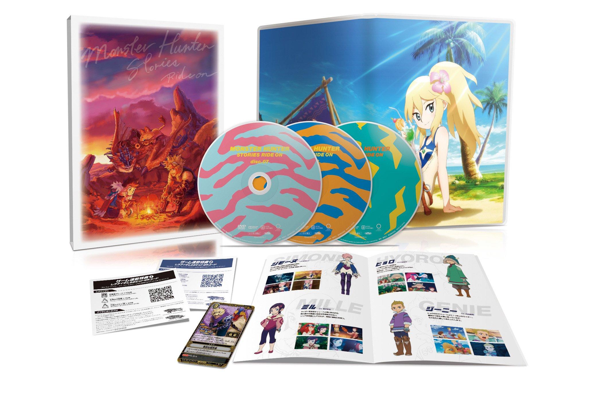 

Monster Hunter Stories RIDE ON BOX Blu-ray Vol.3