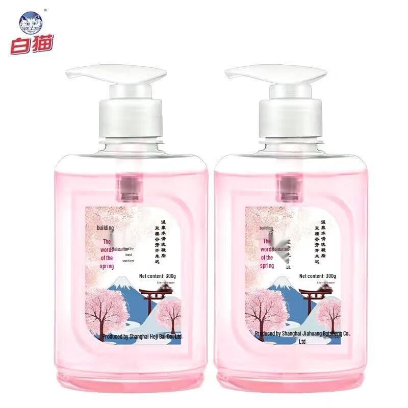 Baimao Quanyu Cherry Blossom Moisturizing Hand Soap