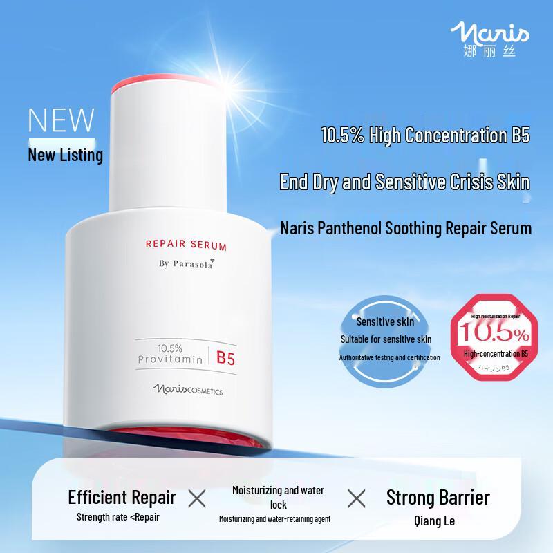 Naris Up 10% B5 Repairing & Hydrating Serum