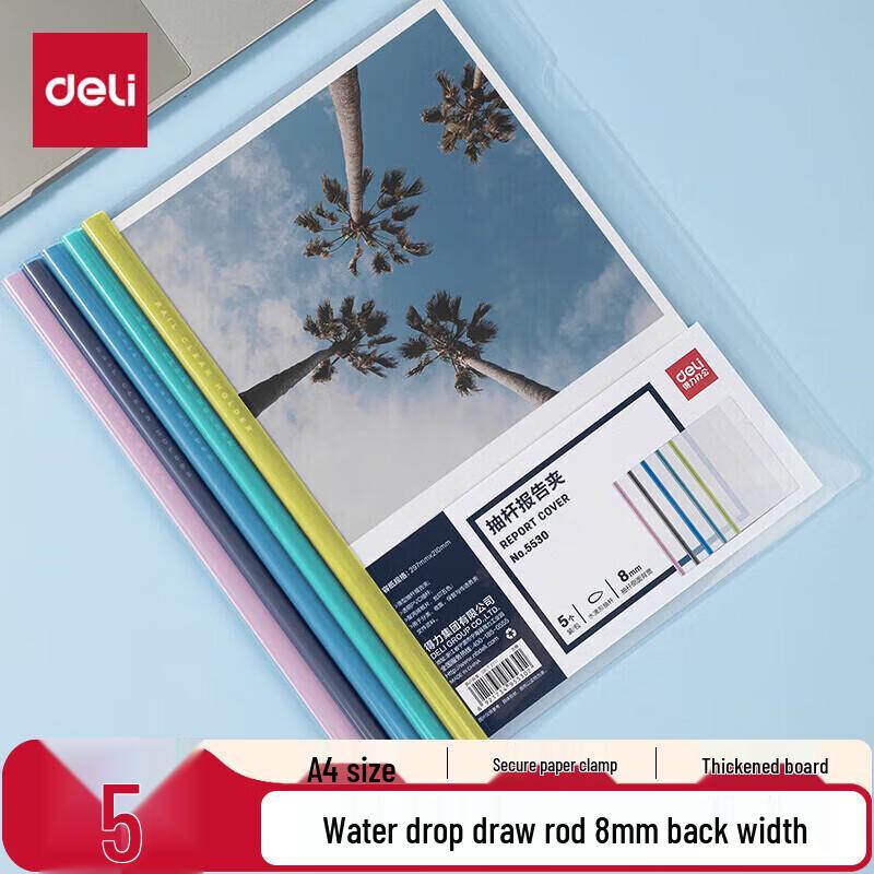 Deli A4 Pull-Rod Report File Folders (5-Pack, Mixed Colors)