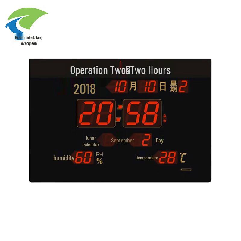 Wei Ye Chang Qing Precision Synchronized Wall Clock