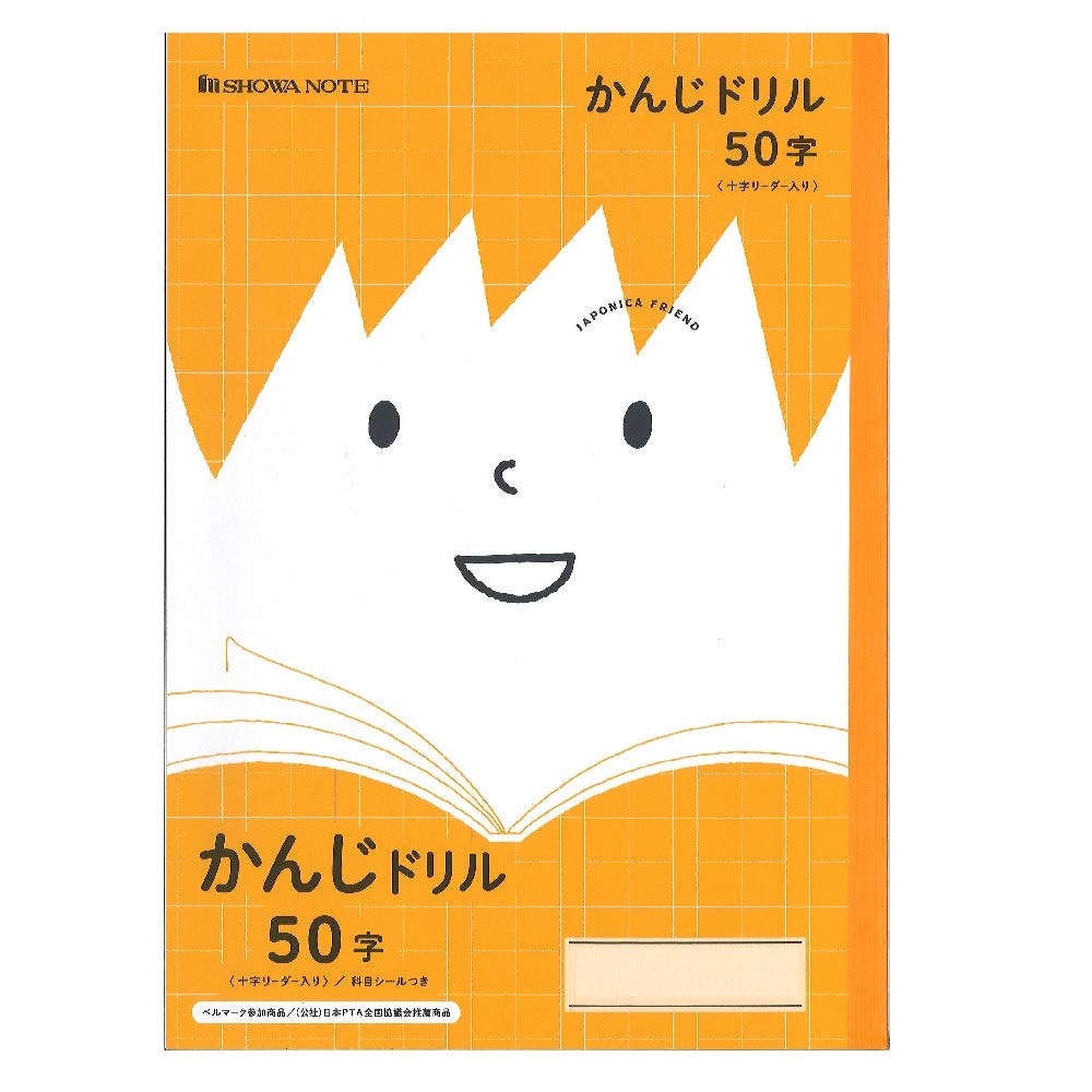 

Тетрадь Showa Note Japonica Friend Kanji Drill 50 с кросс-тетрадью, Иероглифы, Лидер, B5, 5 штук, JFL-485