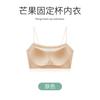 Traceless Thin Shoulder Straps, Beautiful Back Bra, Suspender, Integrated Tube Top, Anti-light Underwear, Small Chest Gathering Vest Type Chest Wrap