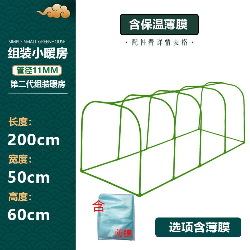 200x50x60cm Square Greenhouse with 11mm Thick Film Winter Plant Protection Outdoor Garden Cold Frame for Vegetables And Flowers