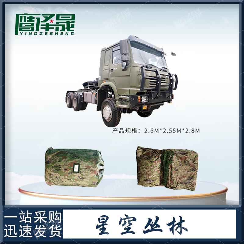 Накладка на кабину грузовика Yingzesheng HOWO ZZ1167/2197 420D Oxford Cloth Silver Coated