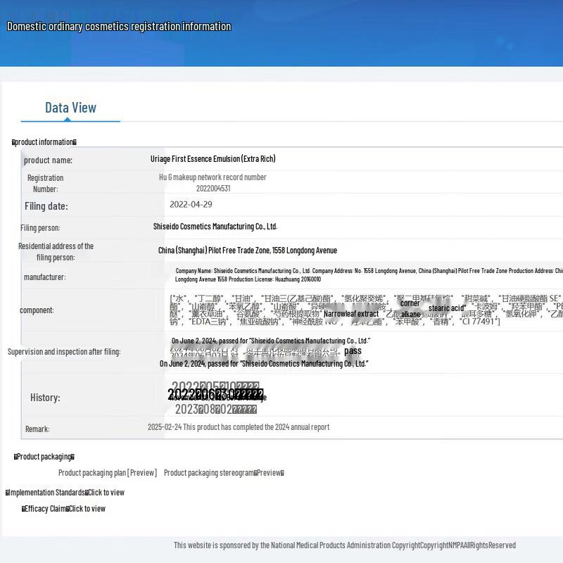 Urara Skincare Trial Set