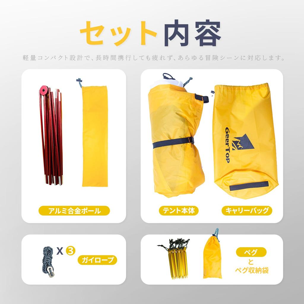 Geer Top Tent for 2 People with Ultra 3000mm Water Pressure Double for Outdoor Travel Vestibule, Lightweight, Waterproof, Resistance, Compact, Layer,