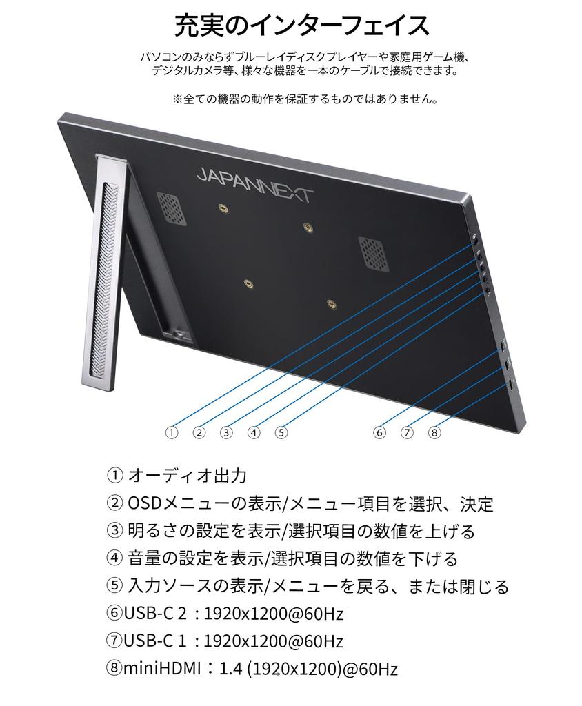 JAPANNEXT IPS Panel Mobile Monitor with WUXGA x Mini Aspect Freestanding and Soft Case Included 14-inch JN-MD-IPST14WX 10-Point Multi-Touch Support,