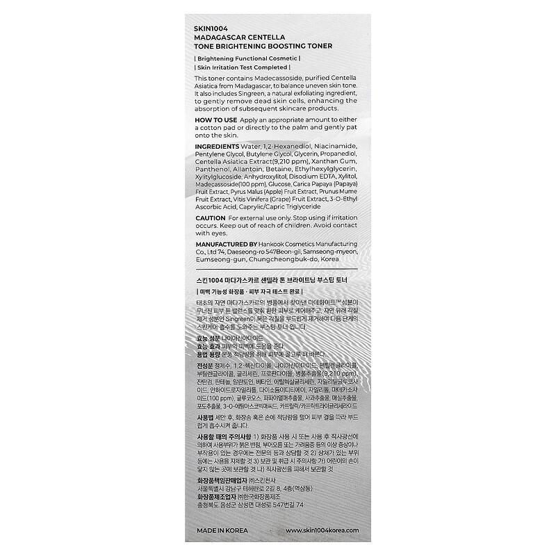 Madagascar Centella, Tone Brightening Boosting Toner, 7.1 Fl Oz (210 Ml)