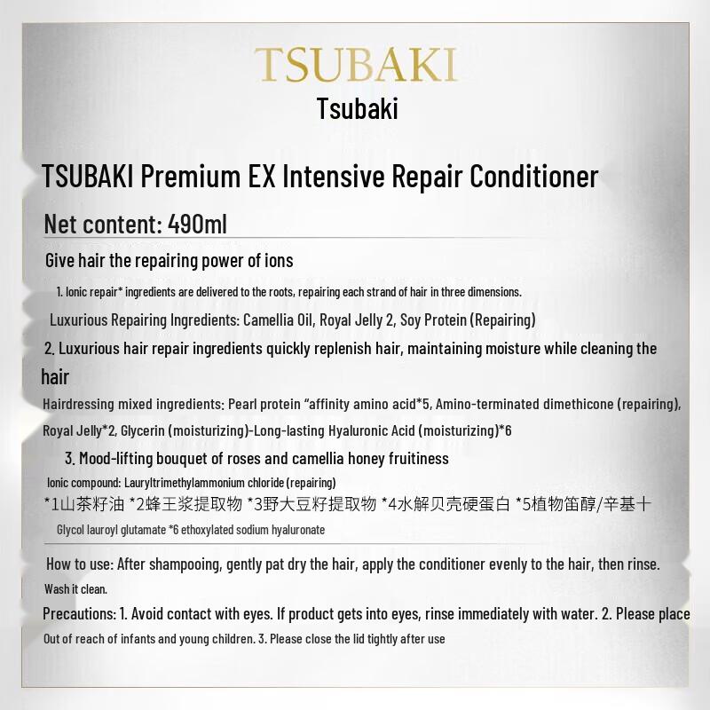 Tsubaki Premium Moist Conditioner