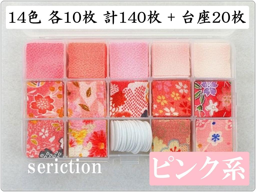 Chirimen Tsumami Zaiku Mini Stoffset Japanische Handarbeit DIY Haar Kleine Bastelarbeit Floral Unifarben Japanischer Kimono Rosa [seriction] (Inklusive Pinzette) -