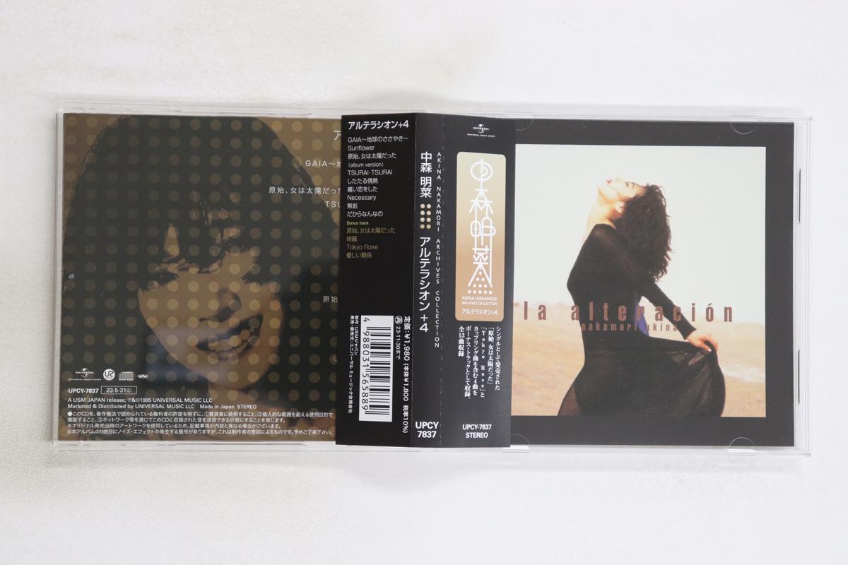 

CD AKINA NAKAMORI - la alteracion UPCY7837 UNIVERSAL MUSIC 2023 Japan Obi Japanese Pop/Rock Used