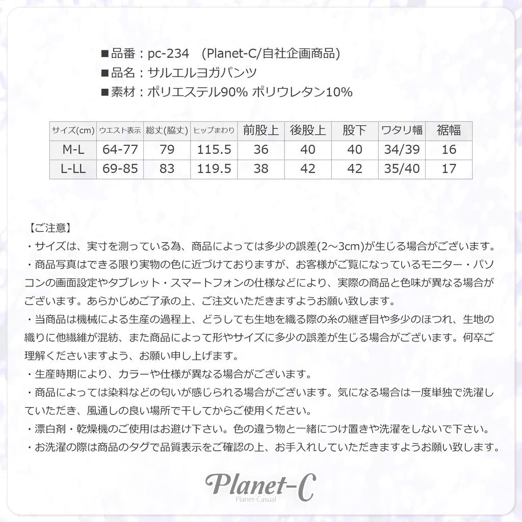 Sarouel Yoga Sizes GY Planet-C Planet-Casual Women's Pants, L-LL, (pc-234)