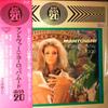 LP Record MANTOVANI  Continental Mood Max20 MAX108 LONDON 1971 Japan Jazz Used