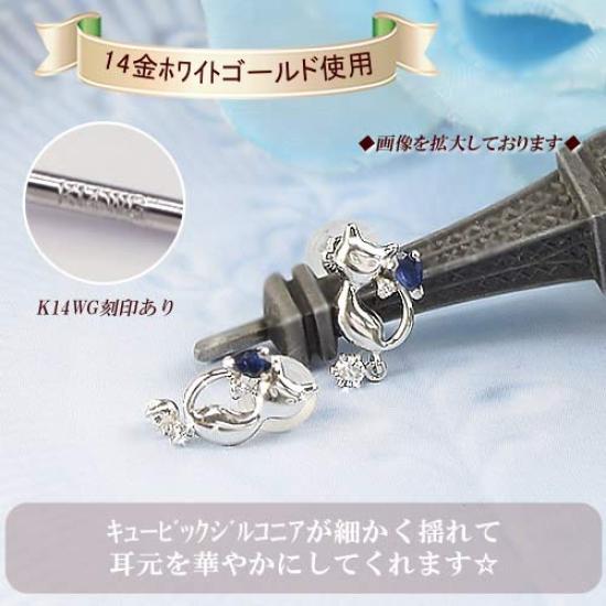 14k White Gold Sapphire and Zirconia Cat September Ma161 [Four-Leaf Clover] Earrings, Birthstone, Women's