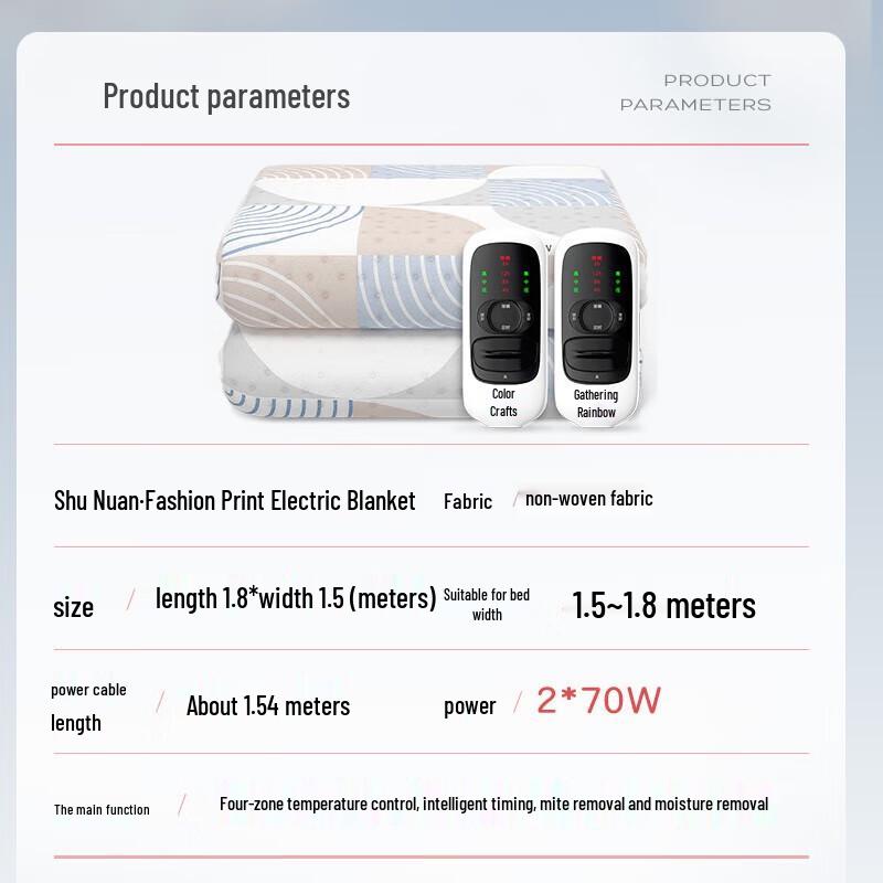 Rainbow Dual Control Electric Blanket