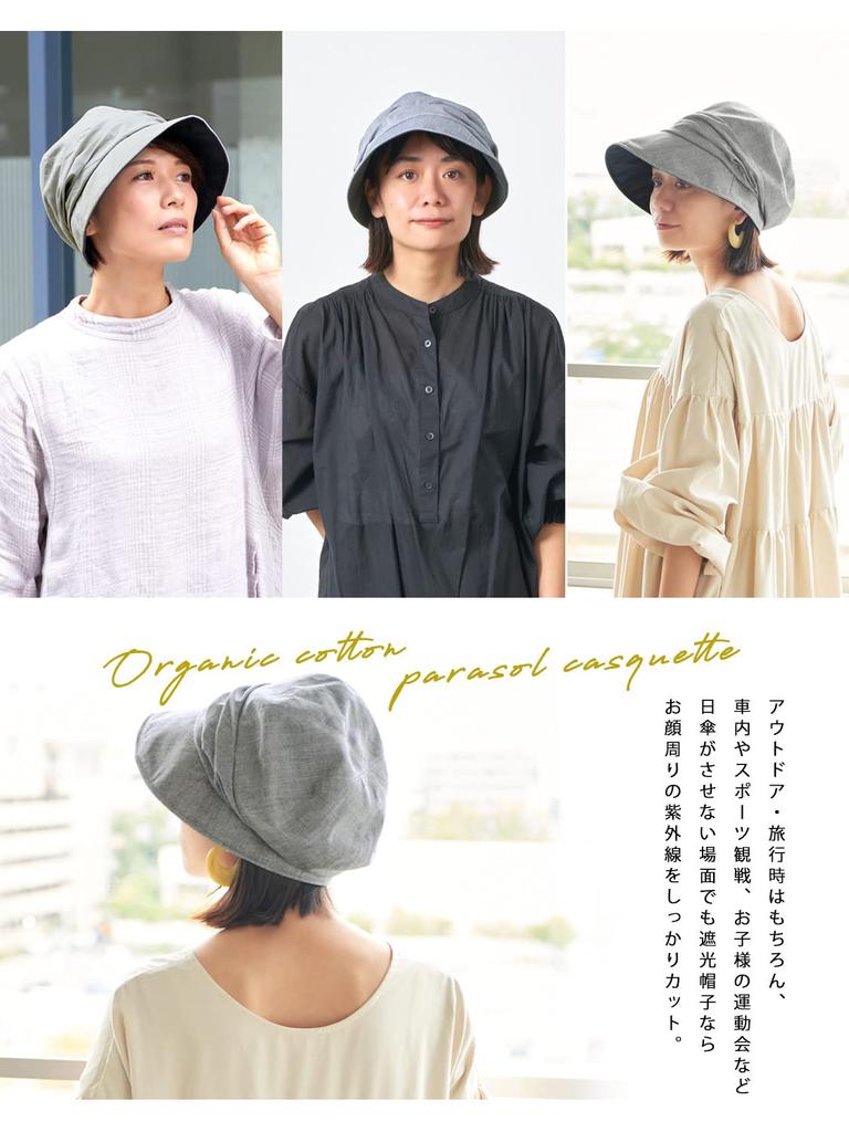 charm Wearable Parasol Organic Cotton Blackout Newsboy Cap Hat [Free Size/Gray] Spring/Summer Women's