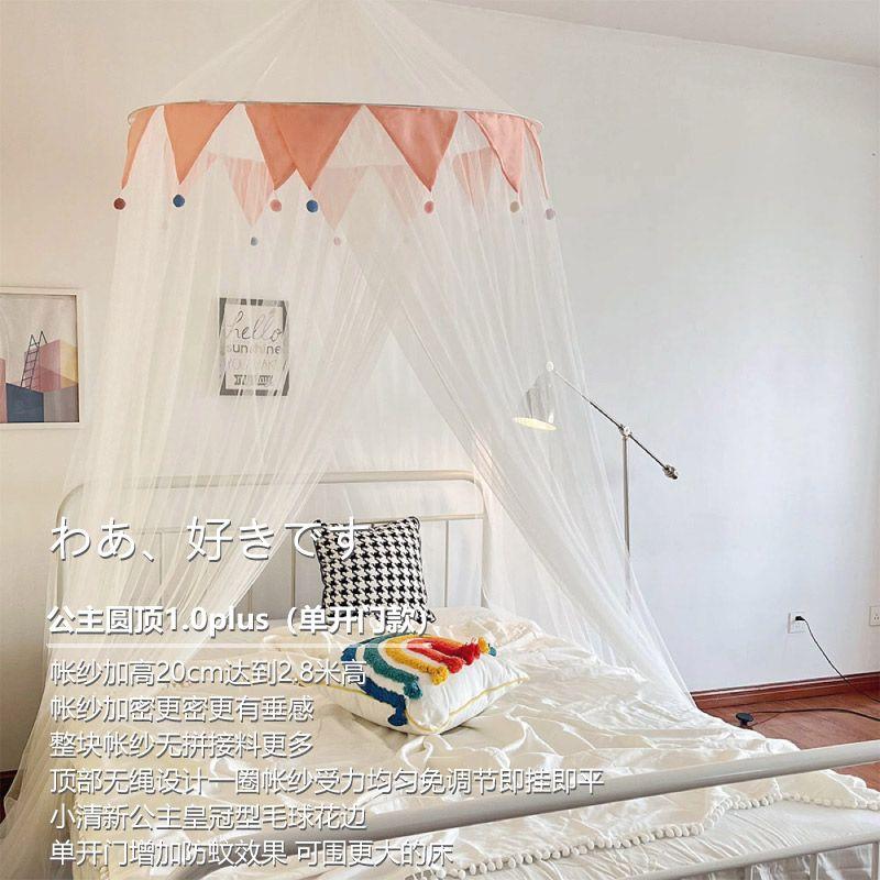 Dome Hanging Mosquito Net European Style Palace Bed Curtain Punch-free Installation Mosquito Net Simple Fur Ball Girl Bed Curtai
