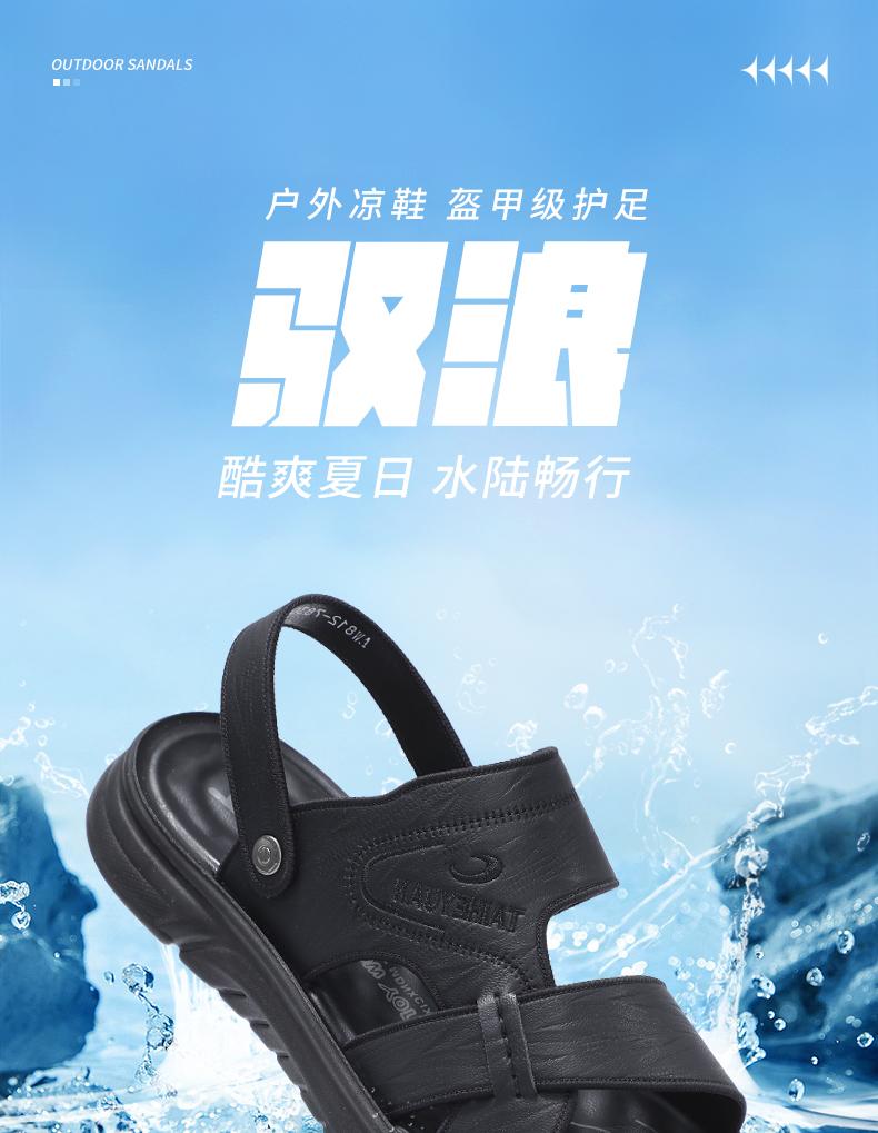 Taiheyuan Summer Men's Lightweight Beach Shoes