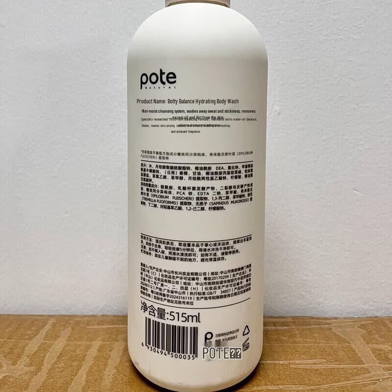 Boaty Balanced Hydrating Shower Gel