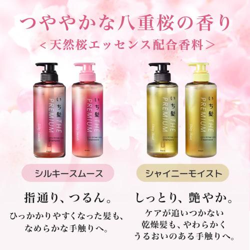 Ichikami THE PREMIUM [Silky Smooth] Extra Damage Care Introducing Serum in Shampoo Refill 340ml x 2 Set with Bonus | Non-Silicone Hair Care Men's Wome