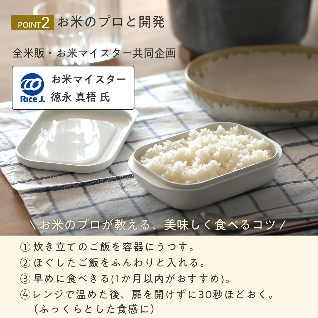 Marna Extreme Frozen Rice Large Exclusive Matte Dishwasher Rice Storage Container R551CL Container, (Web Clear/Includes Non-Sticky Drainer/Microwave