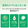 Tea Tree Calming Spot Patch