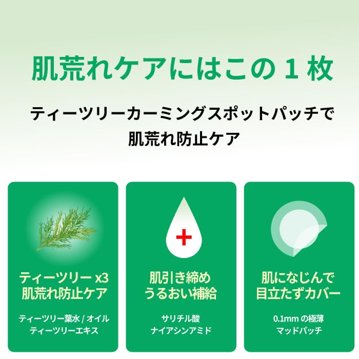 Tea Tree Calming Spot Patch