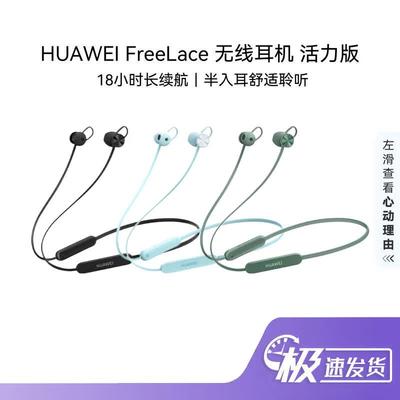 Huawei FreeLace Lite Wireless Sports Earphones