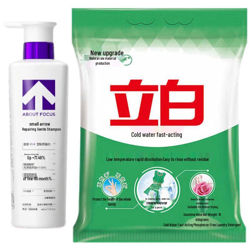 Nourishing Shampoo & Laundry Detergent Combo Pack