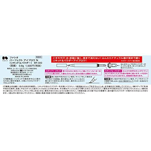FASIO Perfect Eyebrow N (Liquid & Powder) Brown BR300 0.8g