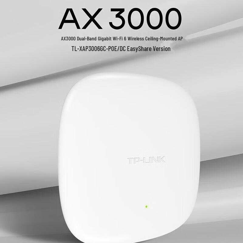 TP-LINK Wi-Fi 6 AX3000 Ceiling Access Point (CN version)