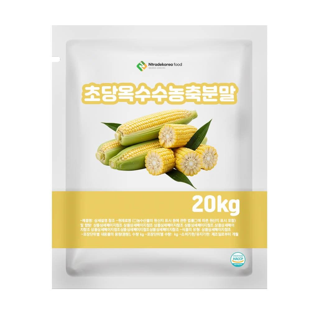 Super Sweet Corn Concentrate Powder 20kg 1 Pcs Ingredients: May Be Subject To Change At the Manufacturer’s Discretion. For | 20kg 1 Pcs