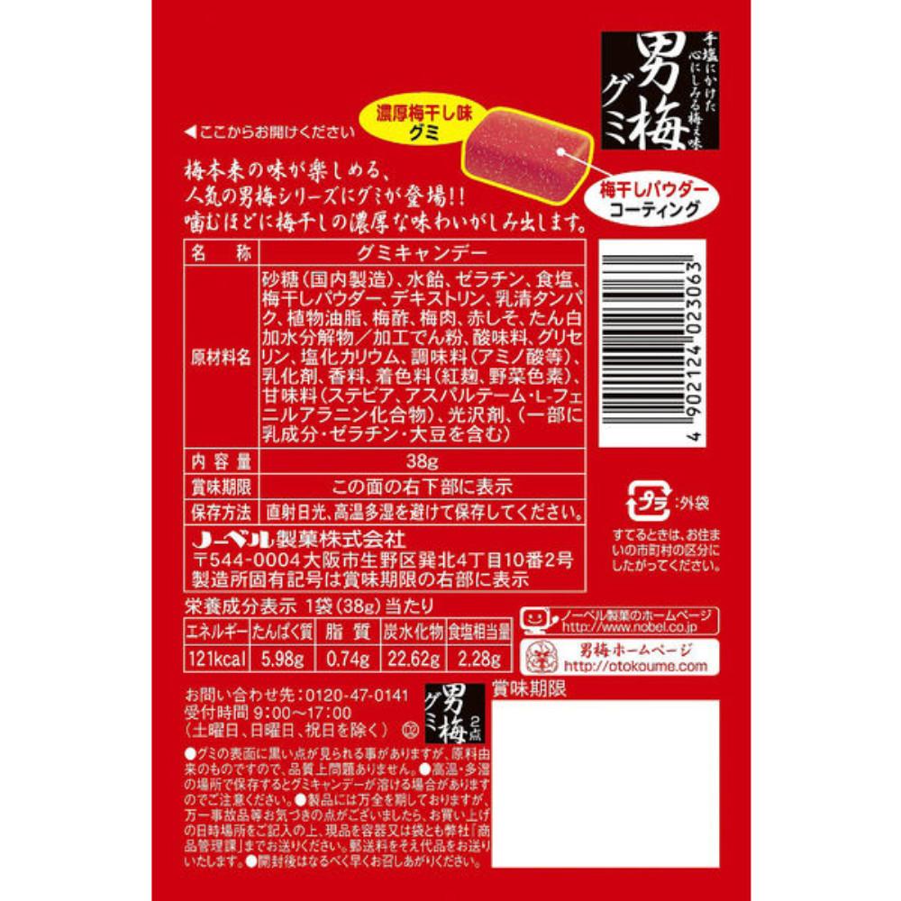 Japan Nobel Otoko Ume Plum Gummies 38g